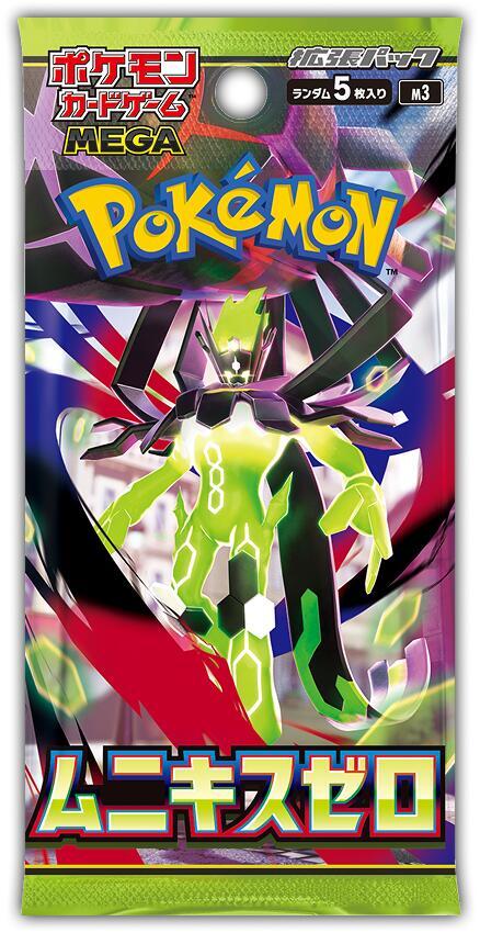 Pokemon Nihil Zero Japanese Booster Pack