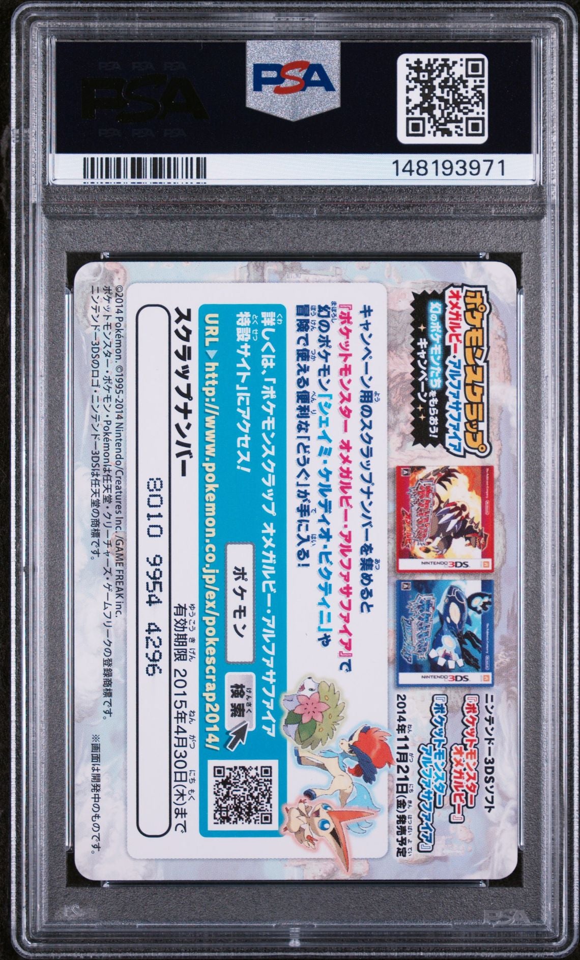 Pikachu Belle Pokemon Card (2014 Pokemon Scrap #02) GEM MINT PSA 10