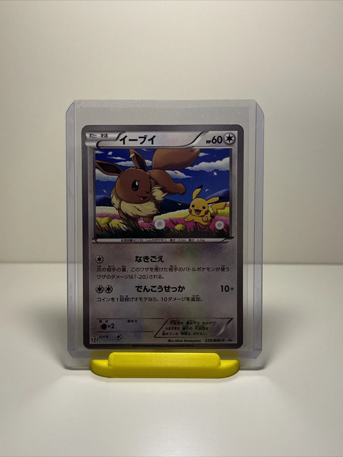 Pikachu's Tail Pokémon Card Display Stand (3 Pack) - 3D Printed