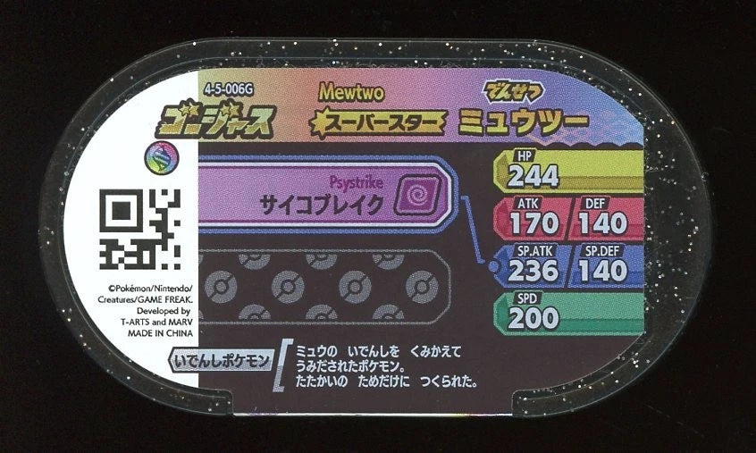 Mewtwo Pokémon Mezastar 226 Super Star Tags 4-5-006G