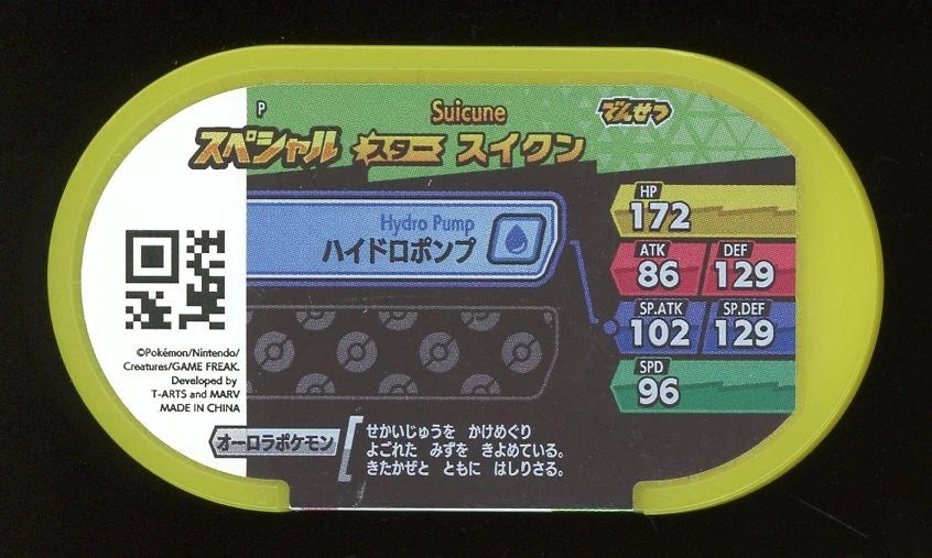 Suicune Pokémon Mezastar 142 Promotional Tags - P Campaign