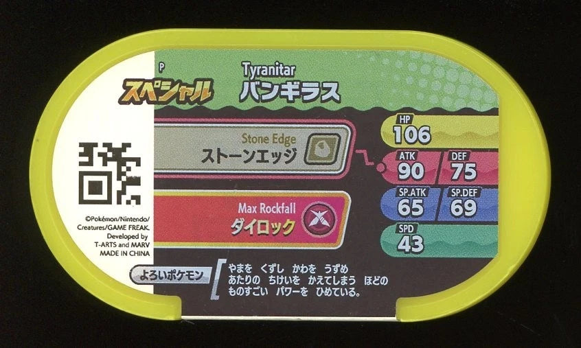 Tyranitar Pokémon Mezastar 90 Promotional Tags - P Pokémon Fan Issue 72