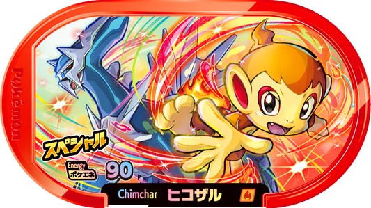 Chimchar Pokemon Mezastar 90 Promotional Tags - P McDonald's Happy Meal 2022