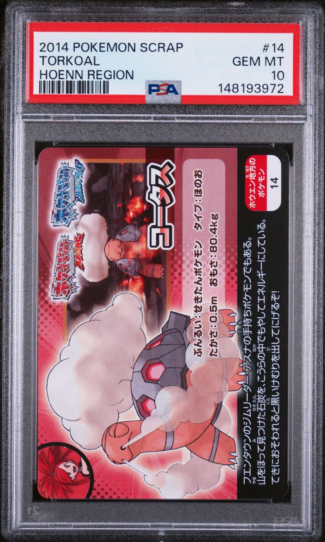 Torkoal Pokemon Card (2014 Pokemon Scrap #14) GEM MINT PSA 10