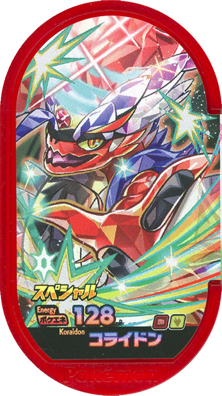 Koraidon Pokemon Mezastar 128 Promotional Tags - P McDonald's Happy Meal 2024