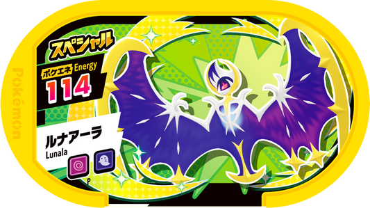 Lunala Pokemon Mezastar 114 Promotional Tags - P Pokemon Fan Issue 76