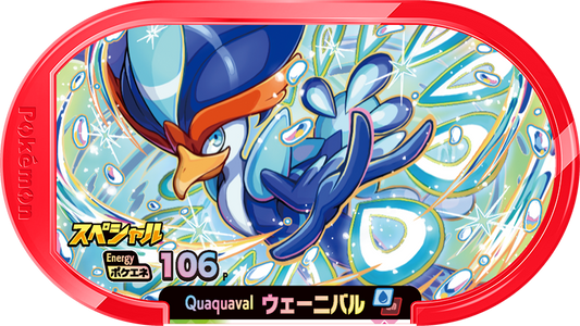 Quaquaval Pokemon Mezastar 106 Promotional Tags - P McDonald's Happy Meal 2023
