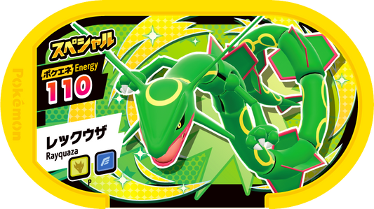 Rayquaza Pokemon Mezastar 110 Promotional Tags - P Pokemon Fan Issue 74
