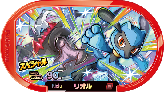 Riolu Pokemon Mezastar 90 Promotional Tags - P McDonald's Happy Meal 2022