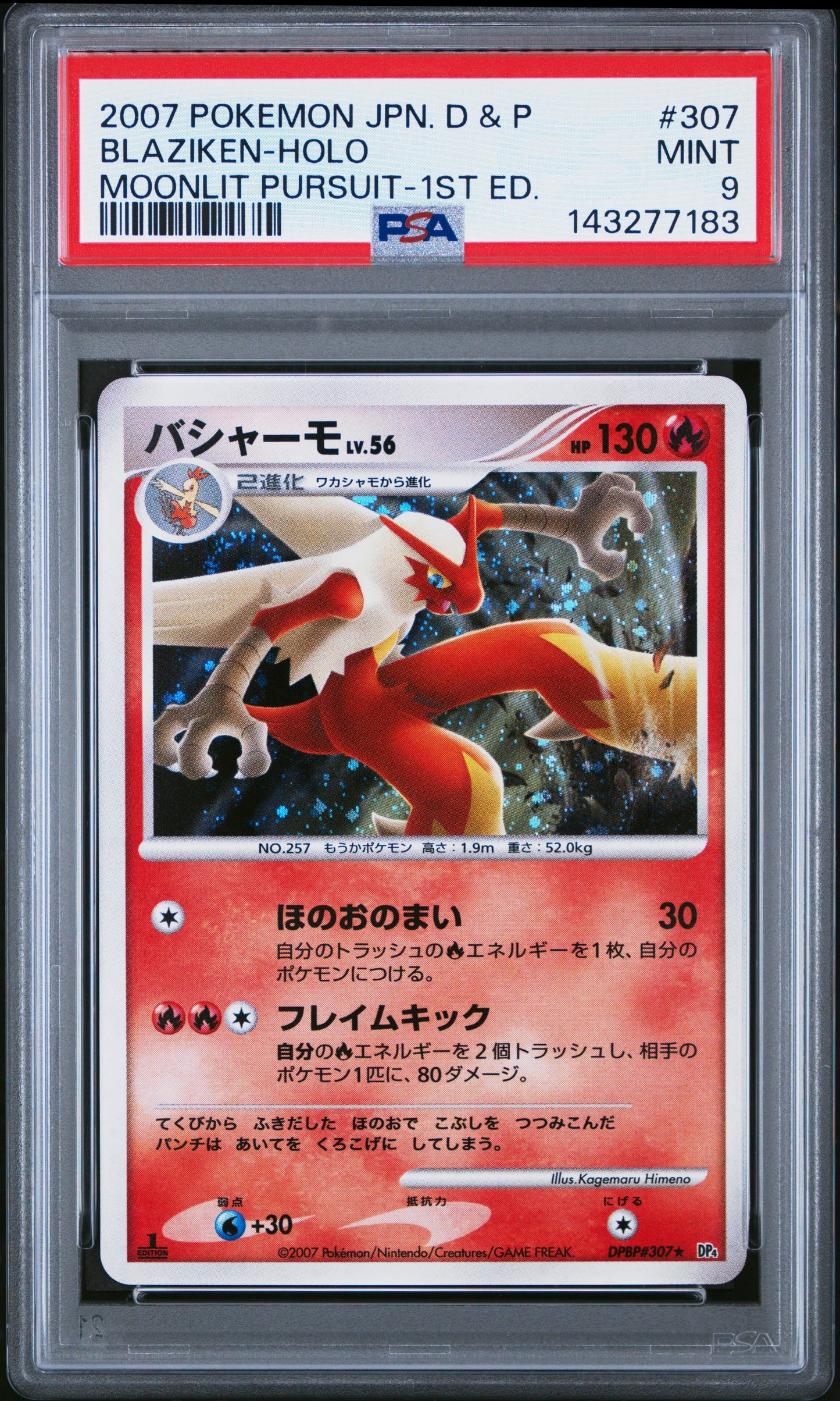 Blaziken Holo Pokemon Card (1st Ed Moonlit Pursuit DPBP#307) MINT PSA 9