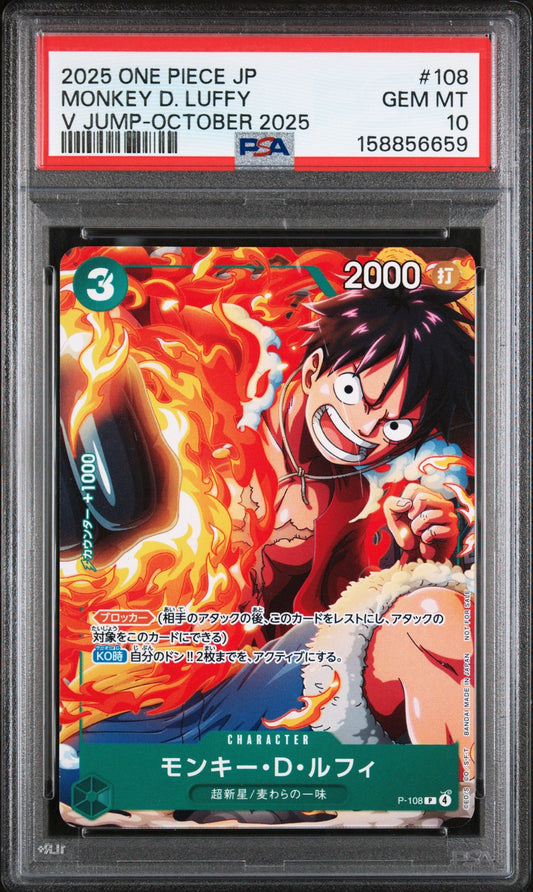Monkey D. Luffy One Piece Card V Jump October 2025 Promo P-108 GEM MINT PSA 10