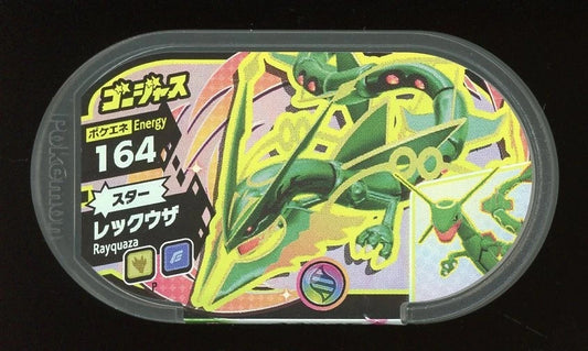 Rayquaza Pokémon Mezastar 164 Promotional Tags - P CoroCoro Comic