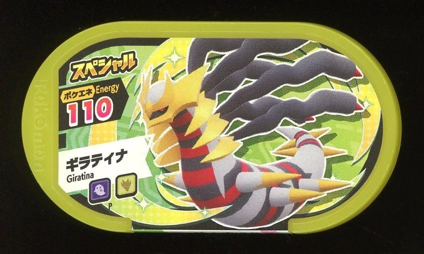 Giratina Pokémon Mezastar 110 Promotional Tags - P Pokémon Fan Issue 79