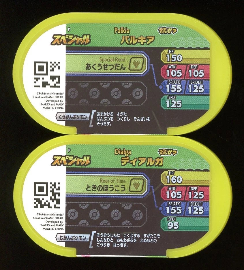 Palkia & Dialga Pokémon Mezastar 154 Promotional Tags - P