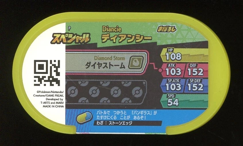 Diancie Pokémon Mezastar 134 Promotional Tags - P Pokémon Fan Issue 81