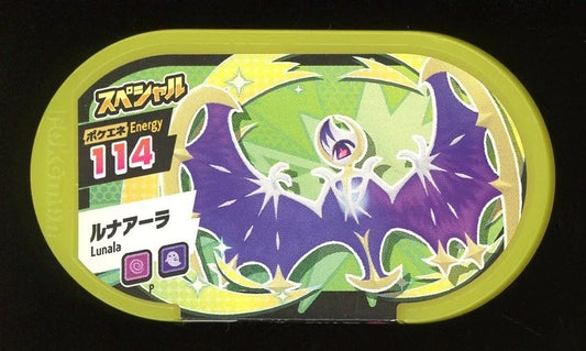 Lunala Pokémon Mezastar 114 Promotional Tags - P Pokémon Fan Issue 76