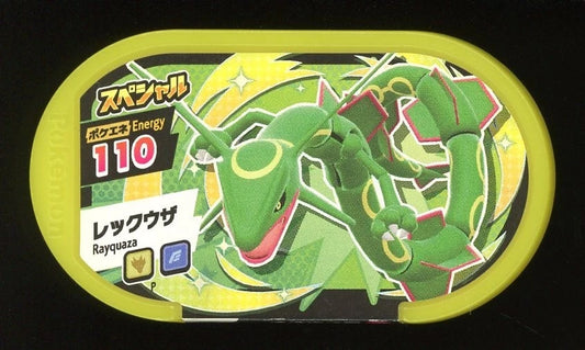 Rayquaza Pokémon Mezastar 110 Promotional Tags - P Pokémon Fan Issue 74